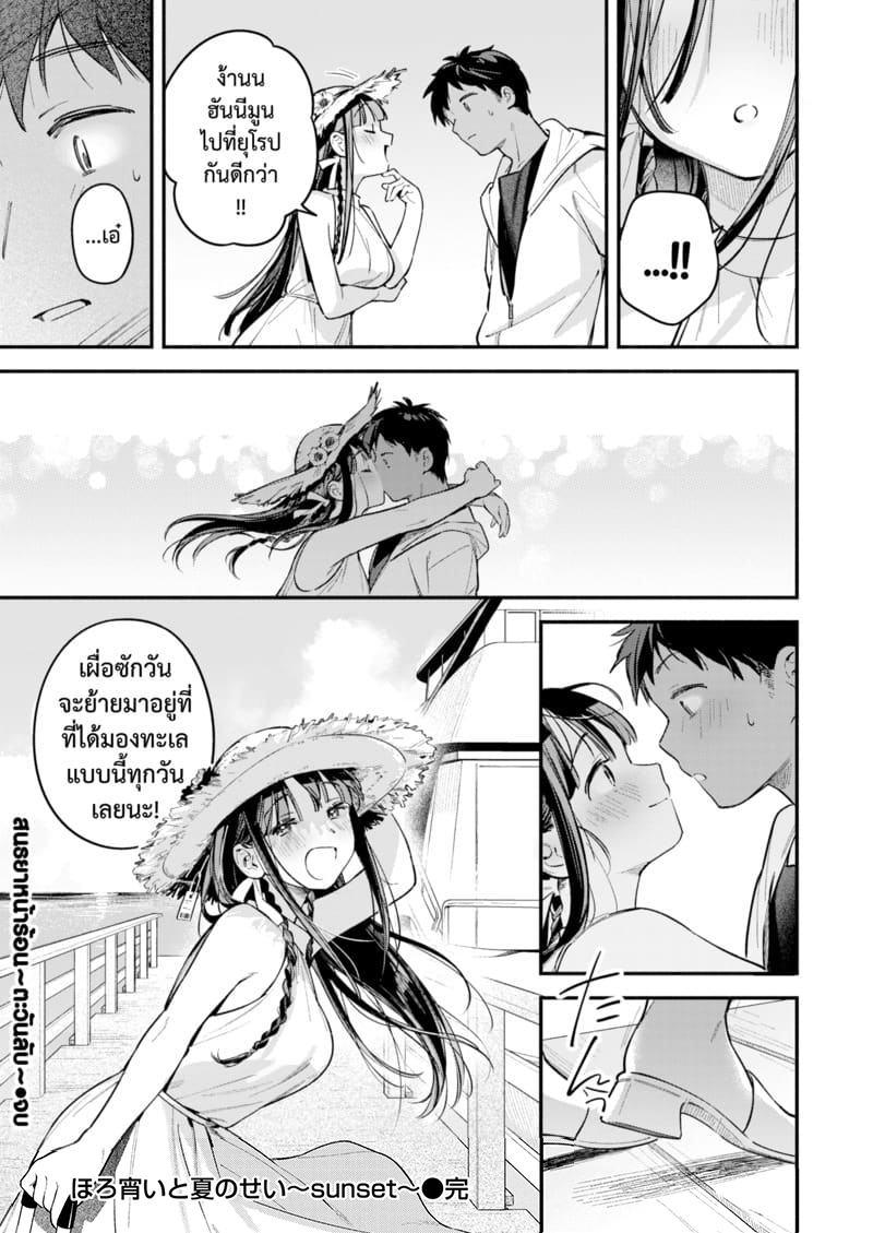 สนธยาหน้าร้อน ~ตะวันลับ~